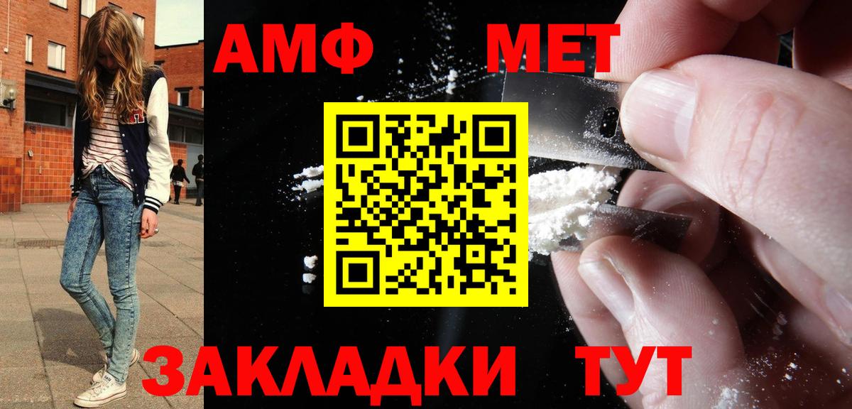 Amphetamine VHQ Мыски