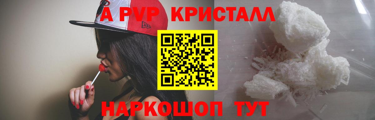 Alpha-PVP мука  купить закладку  A PVP крисы CK  Мыски  А ПВП  Вход с VPN  APVP крисы CK 