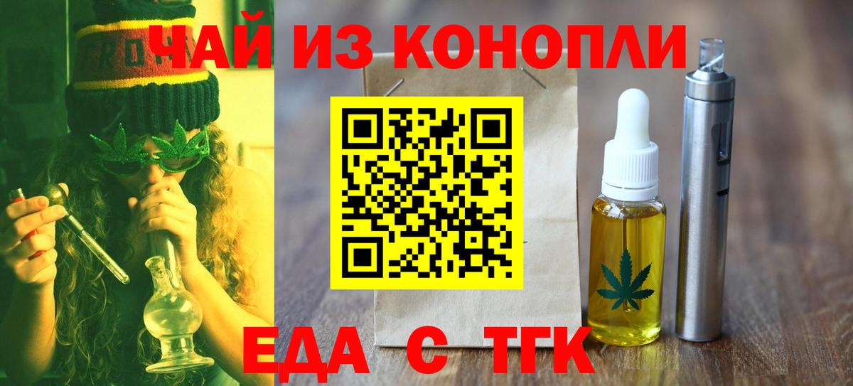 Мыски  Печенье с ТГК марихуана  Вход с VPN 