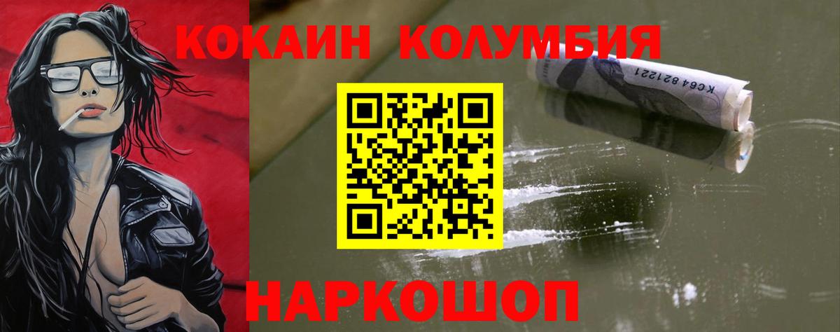 COCAIN Перу Мыски