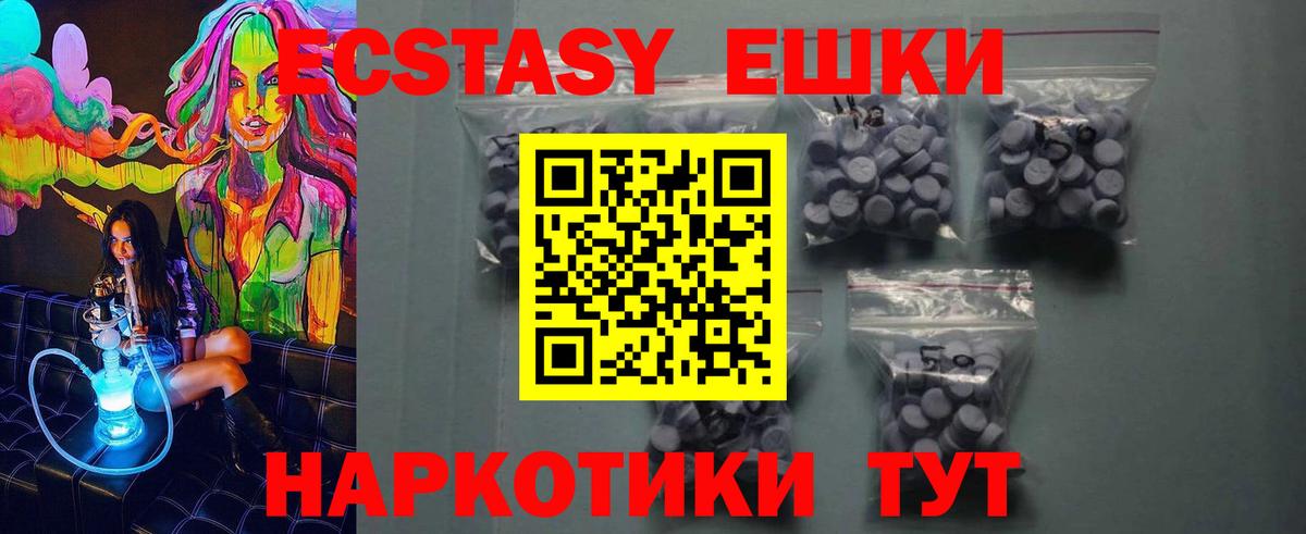 ЭКСТАЗИ VHQ Мыски