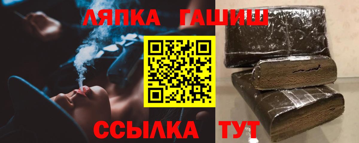 Мыски  ГАШ убойный  Гашиш 40% ТГК  Вход с VPN 