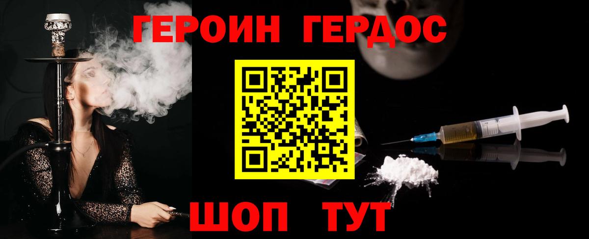 Мыски  ГЕРОИН  Вход с VPN  ГЕРОИН VHQ 