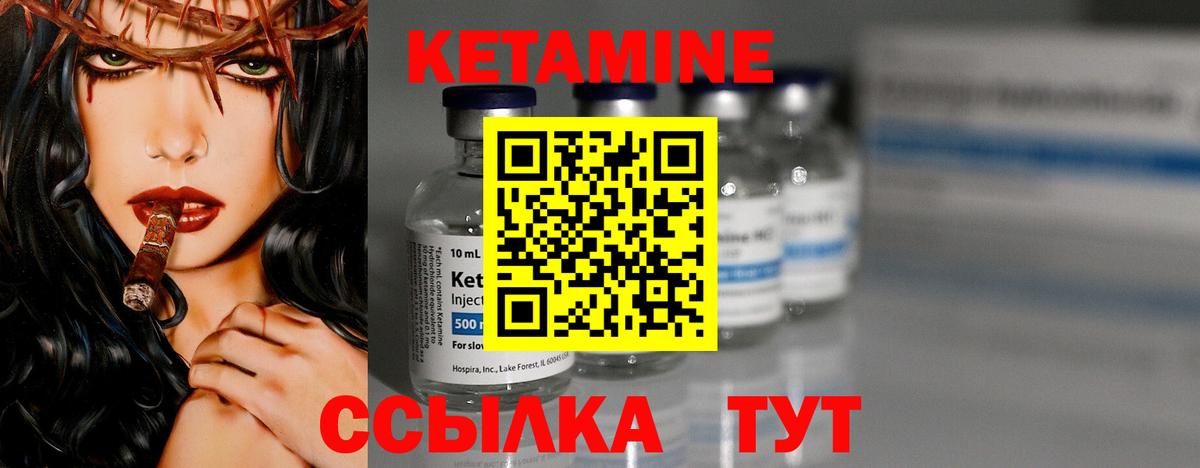 КЕТАМИН ketamine  Вход с VPN  Мыски 