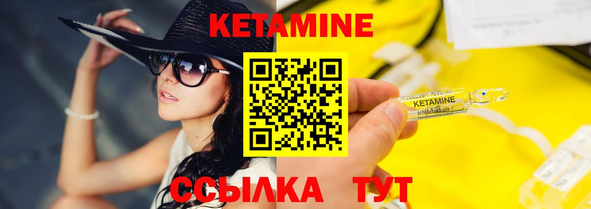 КЕТАМИН VHQ Мыски