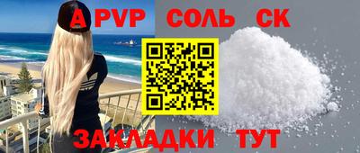 ALPHA-PVP Чебаркуль
