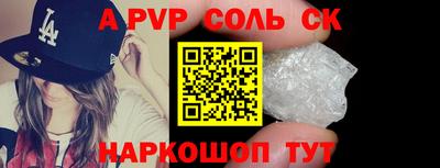 ALPHA-PVP Чебаркуль