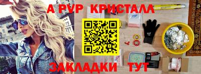 ALPHA-PVP Чебаркуль