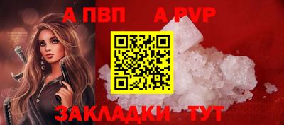 ALPHA-PVP Чебаркуль