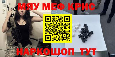 меф Уссурийск