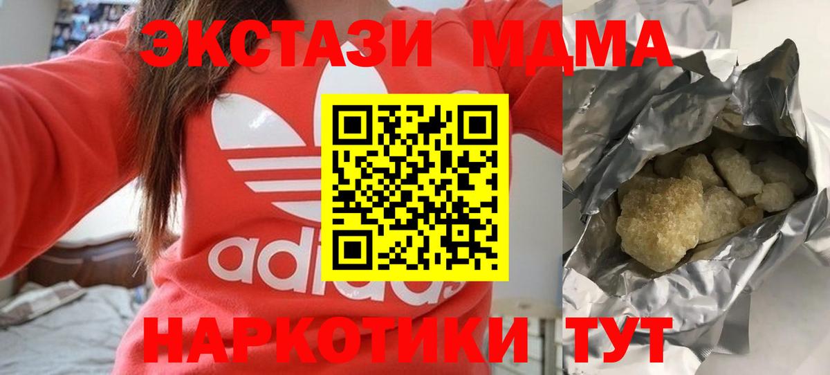 MDMA  MDMA молли  Вход с VPN  Мыски  МДМА VHQ 