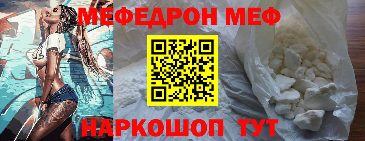 МЕФ mephedrone  МЕФ mephedrone  Мыски  Вход с VPN 