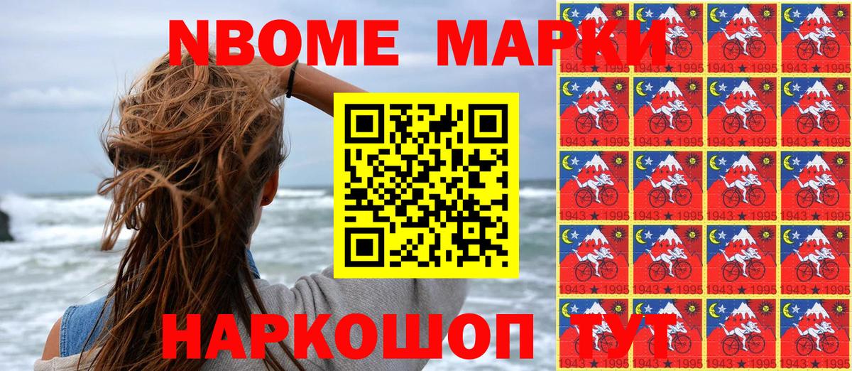 Мыски  Наркотические марки 1,8мг  Вход с VPN  Наркотические марки 1,8мг 