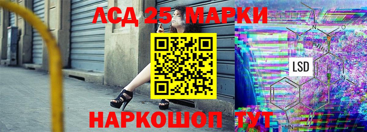 Марки NBOMe 1500мкг Мыски
